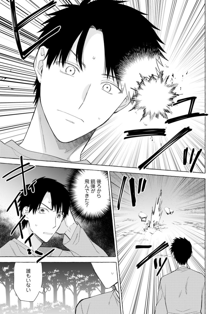 ダンジョンのある世界で賢く健やかに生きる方法 Chap 22.1 - Next Chap 23.1