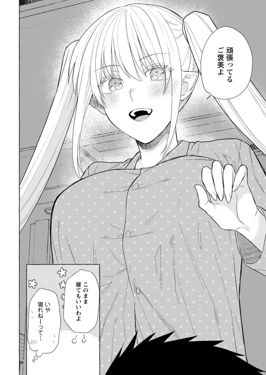ダンジョンのある世界で賢く健やかに生きる方法 Chap 23.1 - Next Chap 24.1