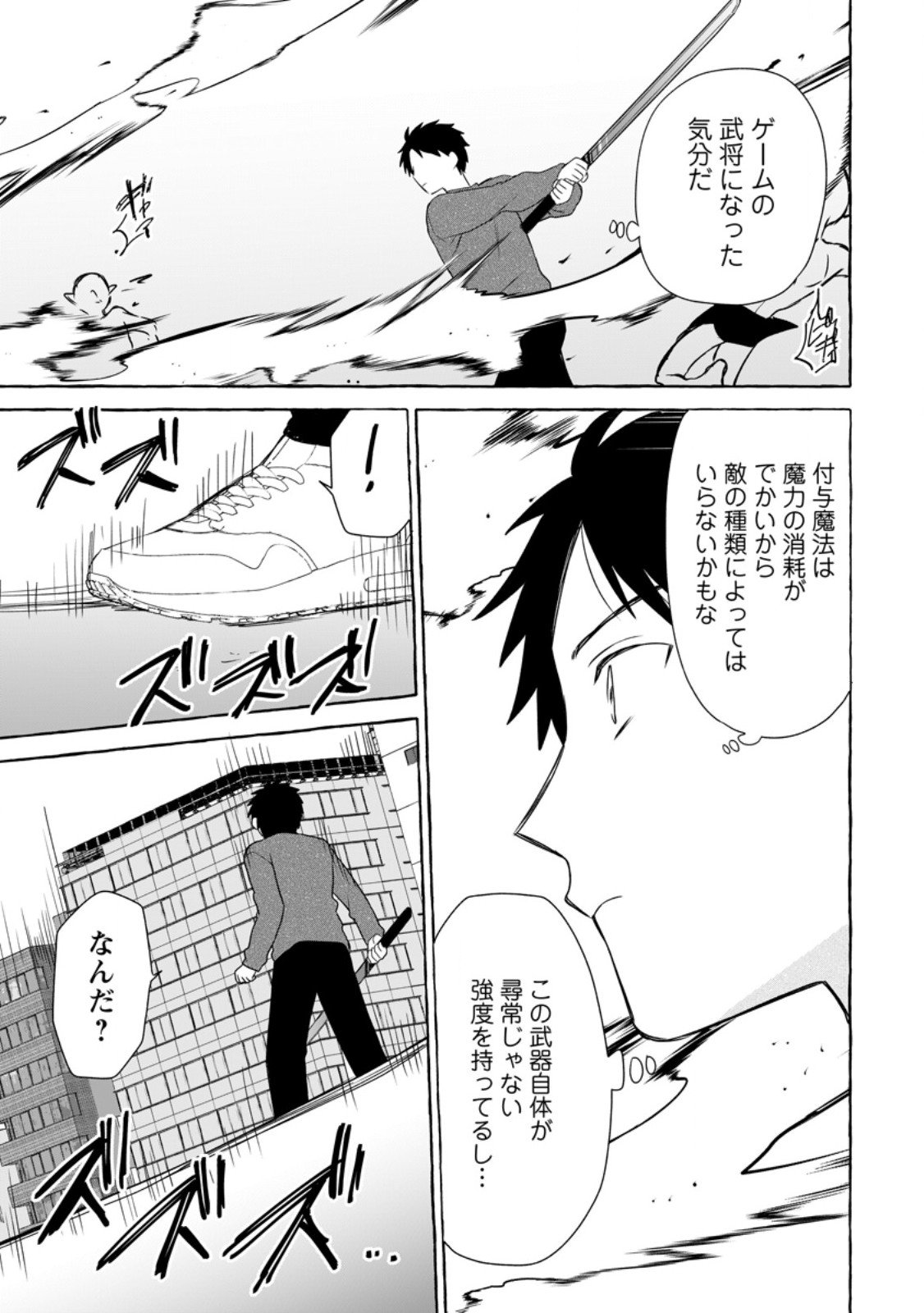 ダンジョンのある世界で賢く健やかに生きる方法 Chap 34.1 - Next Chap 35.1