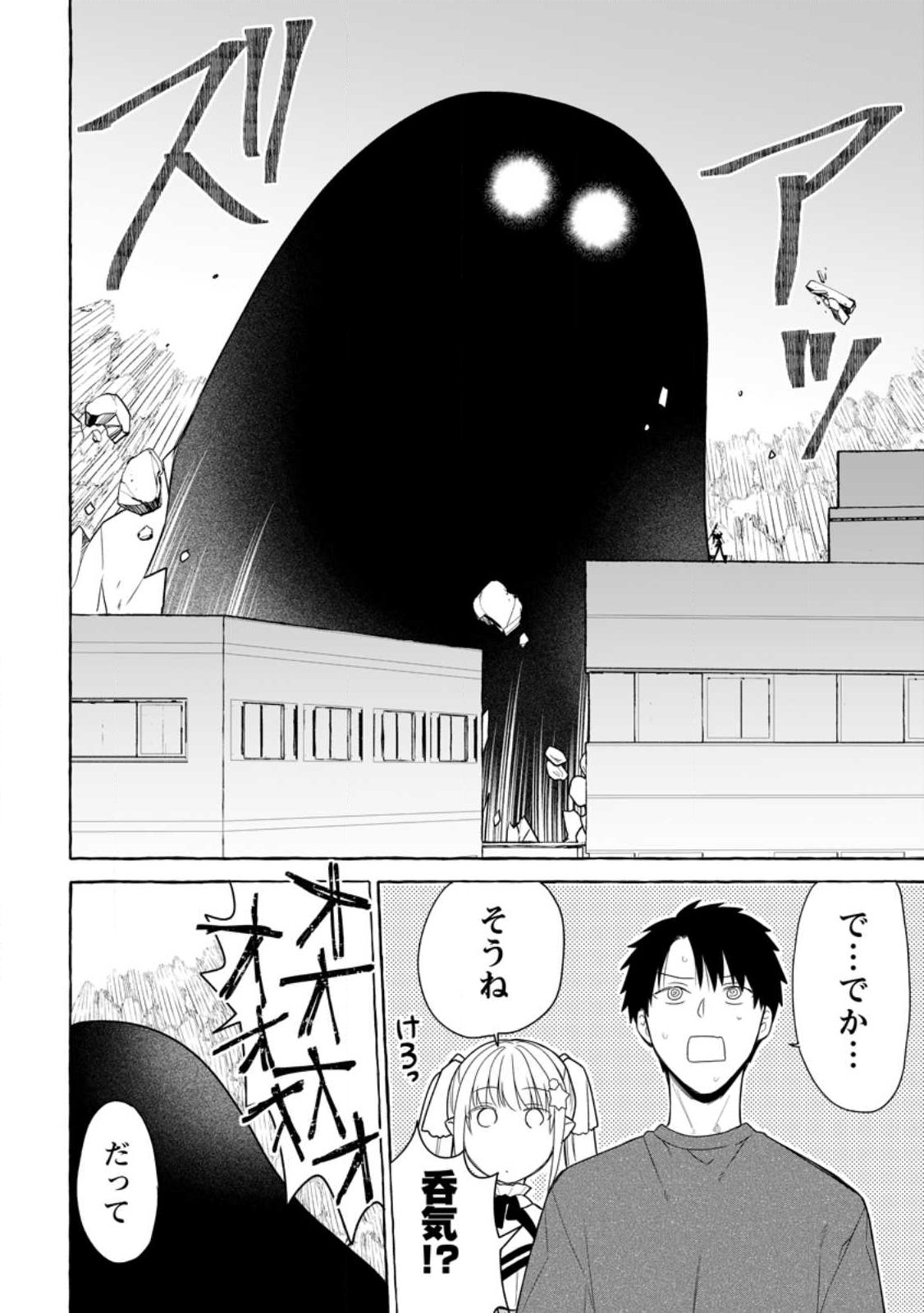 ダンジョンのある世界で賢く健やかに生きる方法 Chap 34.2 - Next Chap 35.2