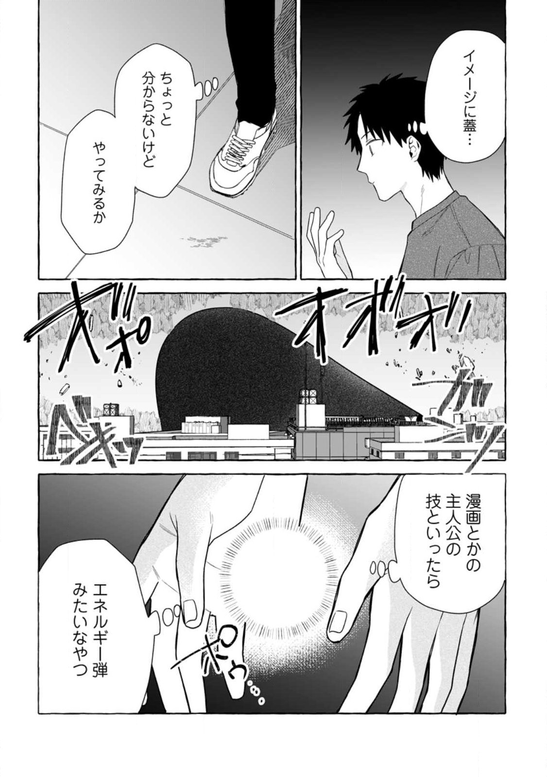 ダンジョンのある世界で賢く健やかに生きる方法 Chap 34.2 - Next Chap 35.2