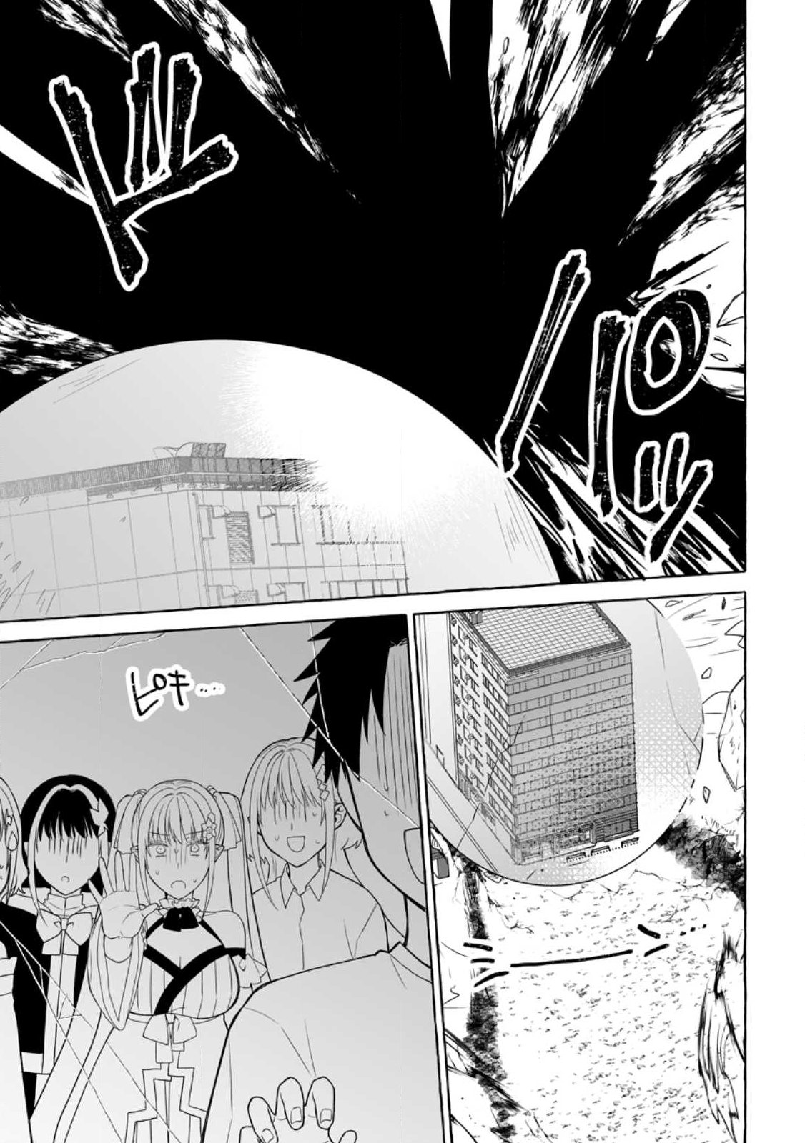 ダンジョンのある世界で賢く健やかに生きる方法 Chap 34.2 - Next Chap 35.2