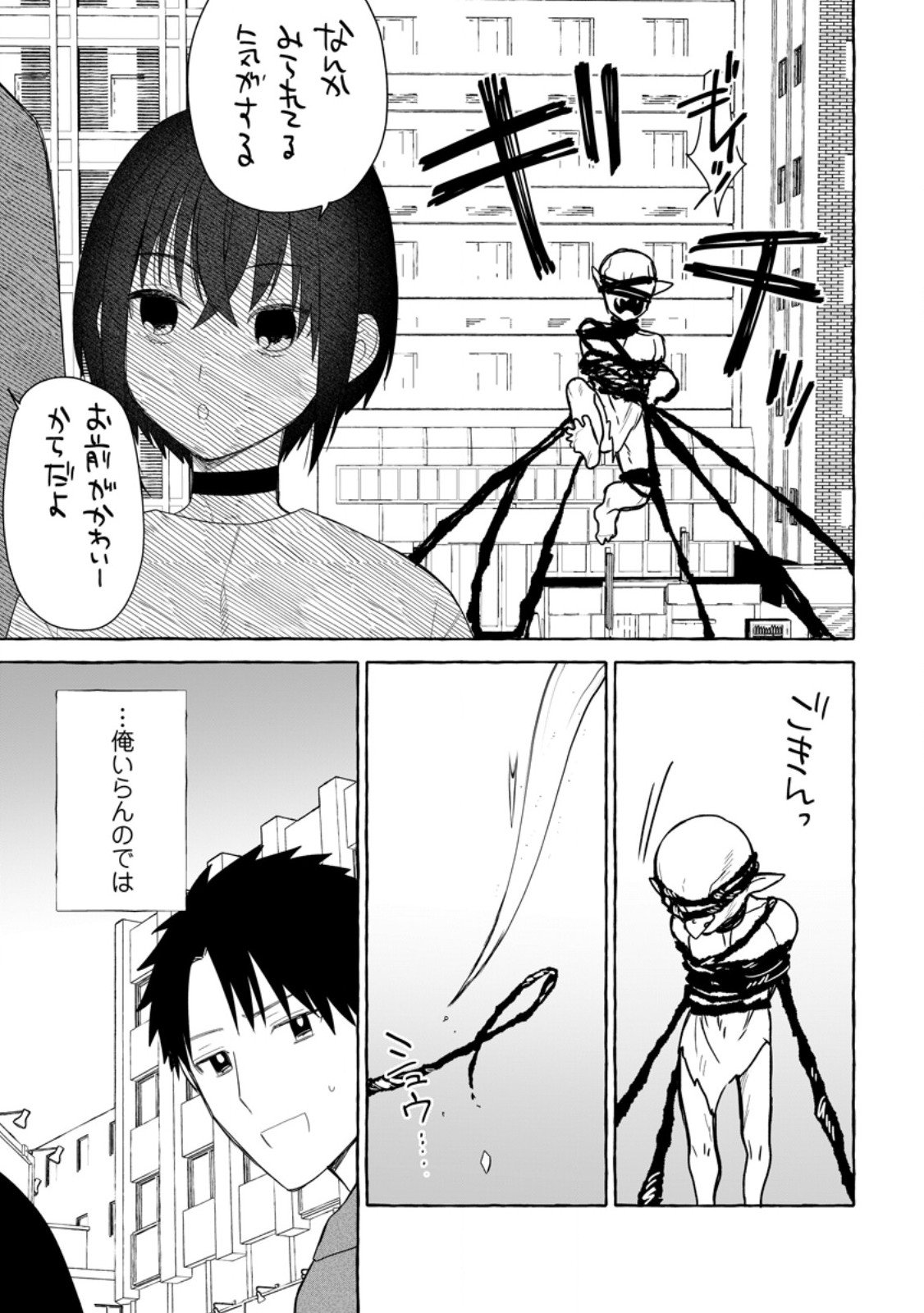 ダンジョンのある世界で賢く健やかに生きる方法 Chap 35.2 - Next Chap 36.2