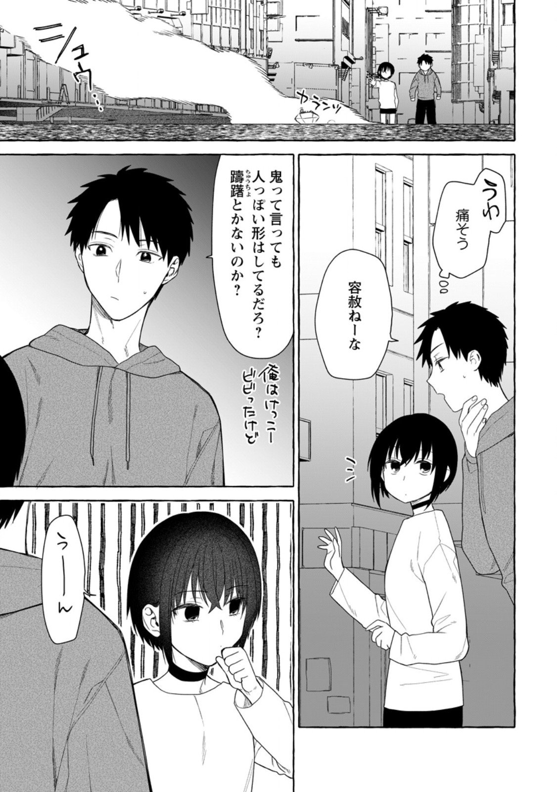 ダンジョンのある世界で賢く健やかに生きる方法 Chap 35.2 - Next Chap 36.2