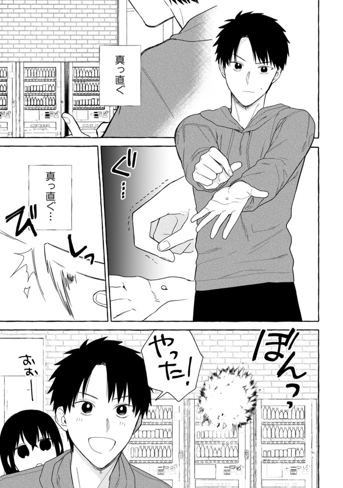 ダンジョンのある世界で賢く健やかに生きる方法 Chap 35.3 - Next Chap 36.3