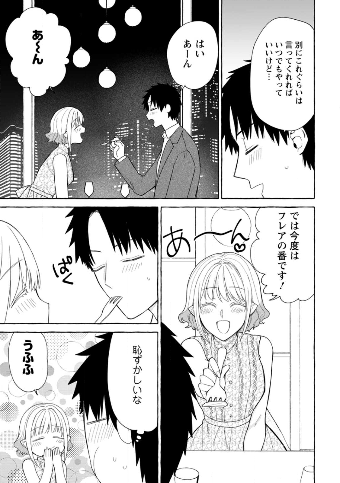 ダンジョンのある世界で賢く健やかに生きる方法 Chap 36.1 - Next Chap 37.1