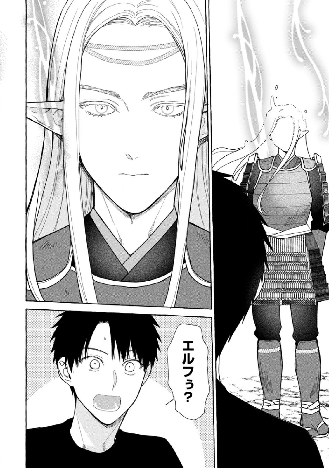 ダンジョンのある世界で賢く健やかに生きる方法 Chap 36.3 - Next Chap 37.3