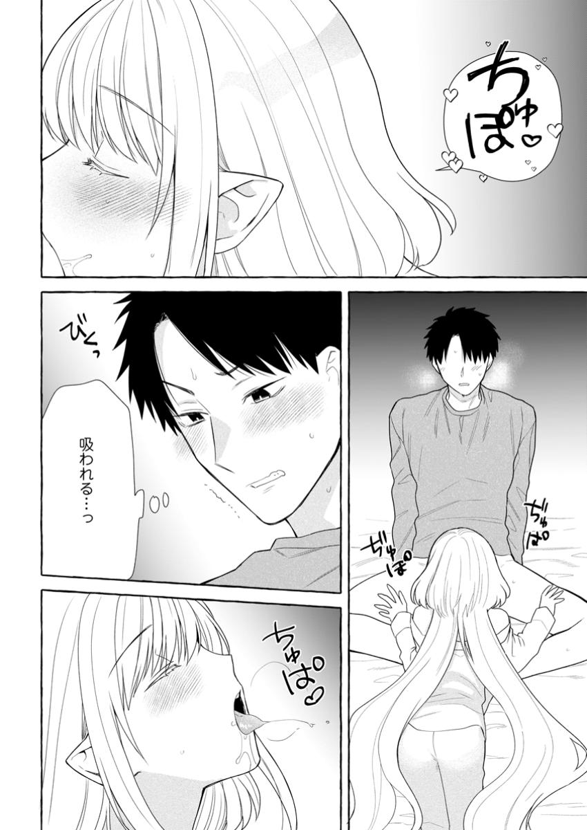 ダンジョンのある世界で賢く健やかに生きる方法 Chap 30.1 - Next Chap 31.1