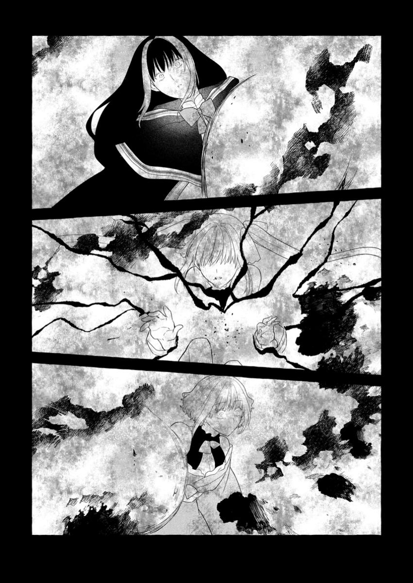 ダンジョンのある世界で賢く健やかに生きる方法 Chap 30.3 - Next Chap 31.3