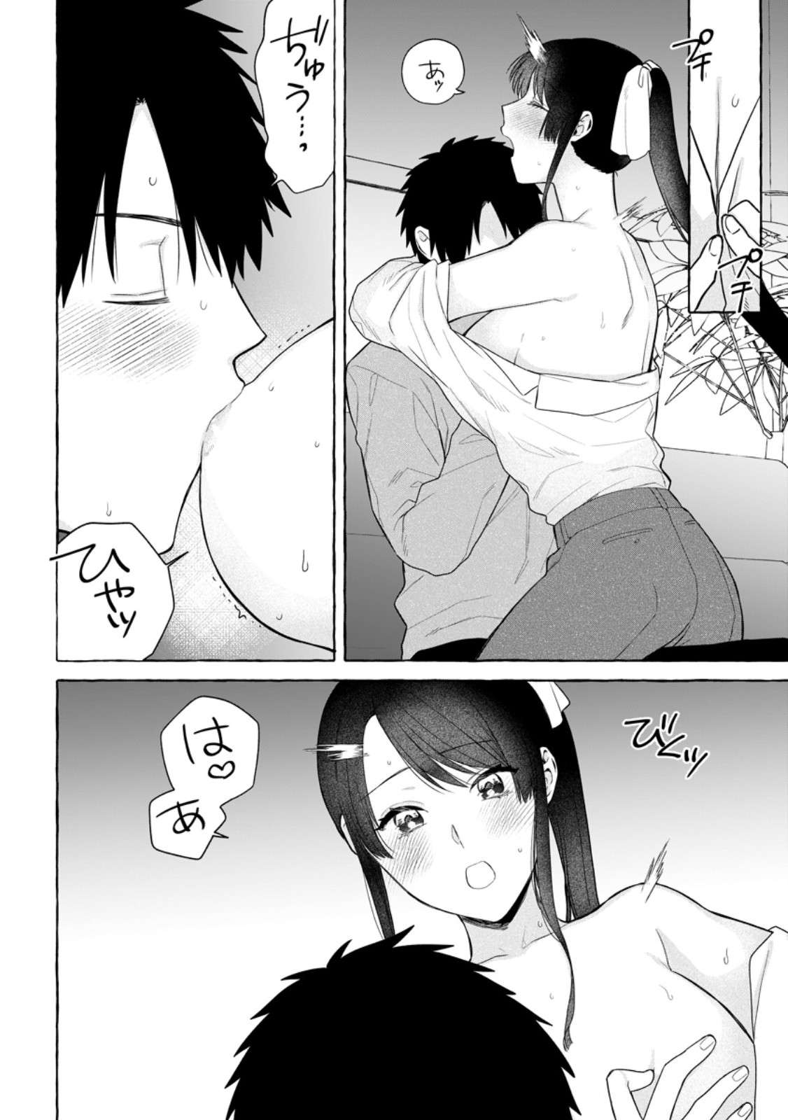 ダンジョンのある世界で賢く健やかに生きる方法 Chap 33.2 - Next Chap 34.2