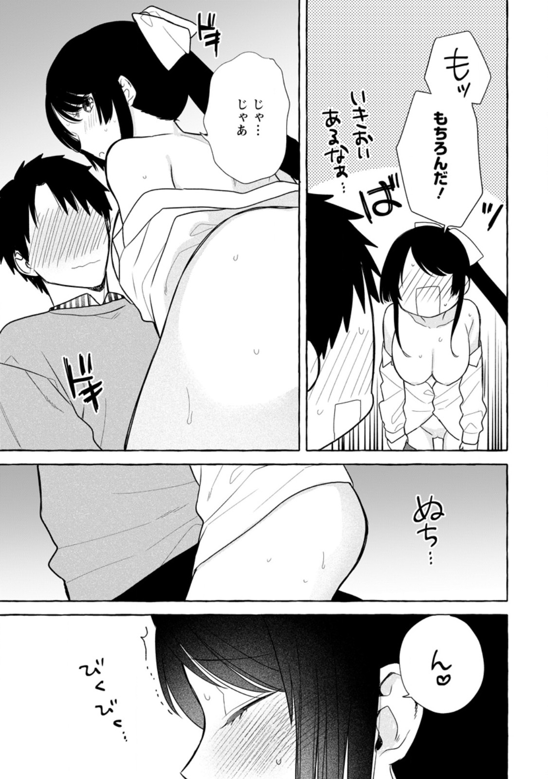 ダンジョンのある世界で賢く健やかに生きる方法 Chap 33.2 - Next Chap 34.2