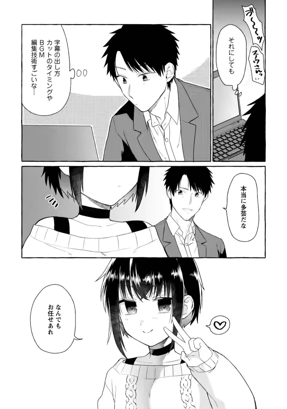 ダンジョンのある世界で賢く健やかに生きる方法 Chap 5 - Next Chap 6