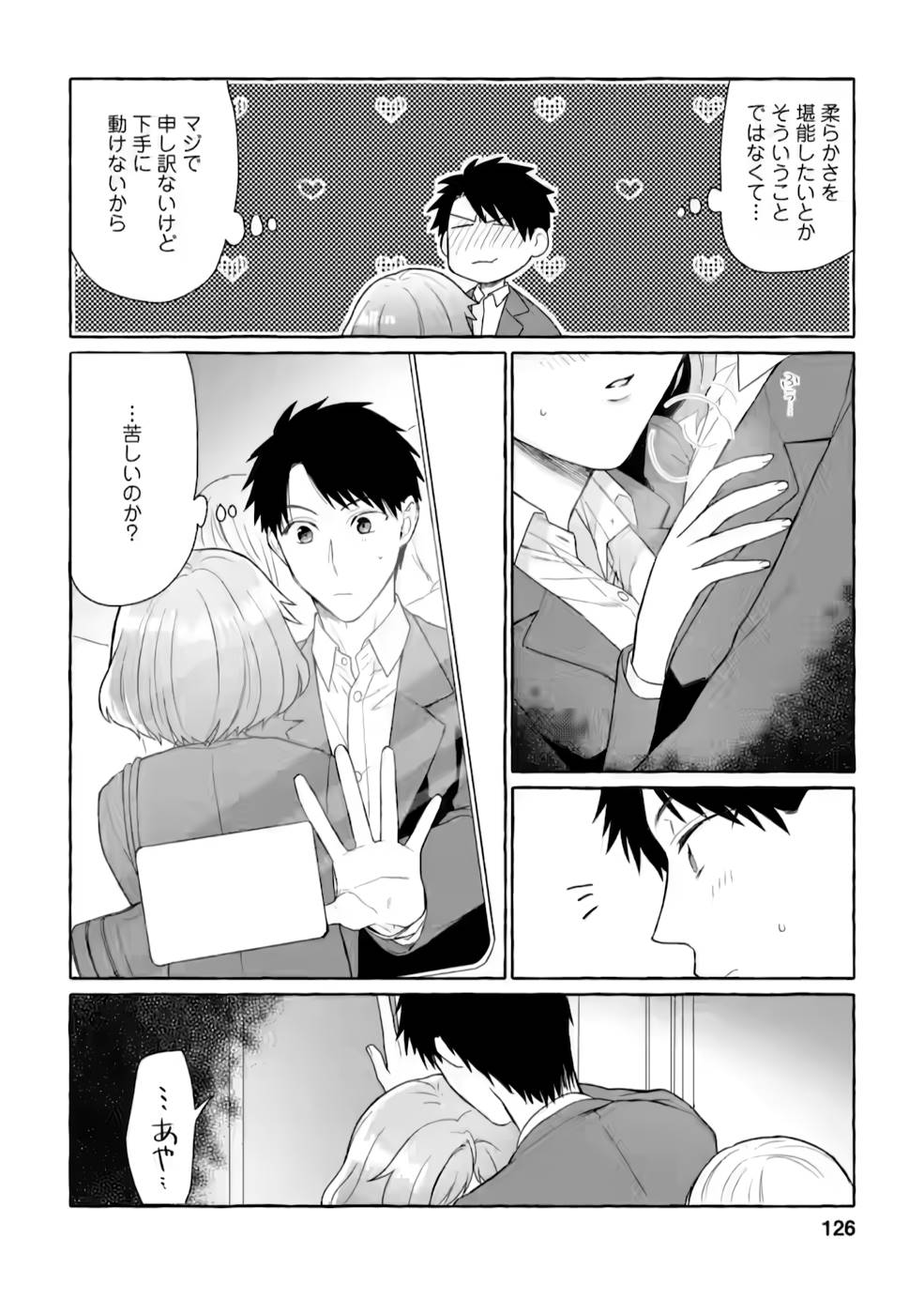 ダンジョンのある世界で賢く健やかに生きる方法 Chap 5 - Next Chap 6