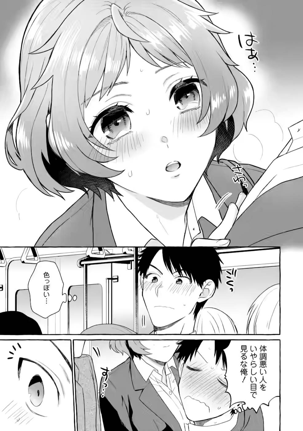 ダンジョンのある世界で賢く健やかに生きる方法 Chap 5 - Next Chap 6