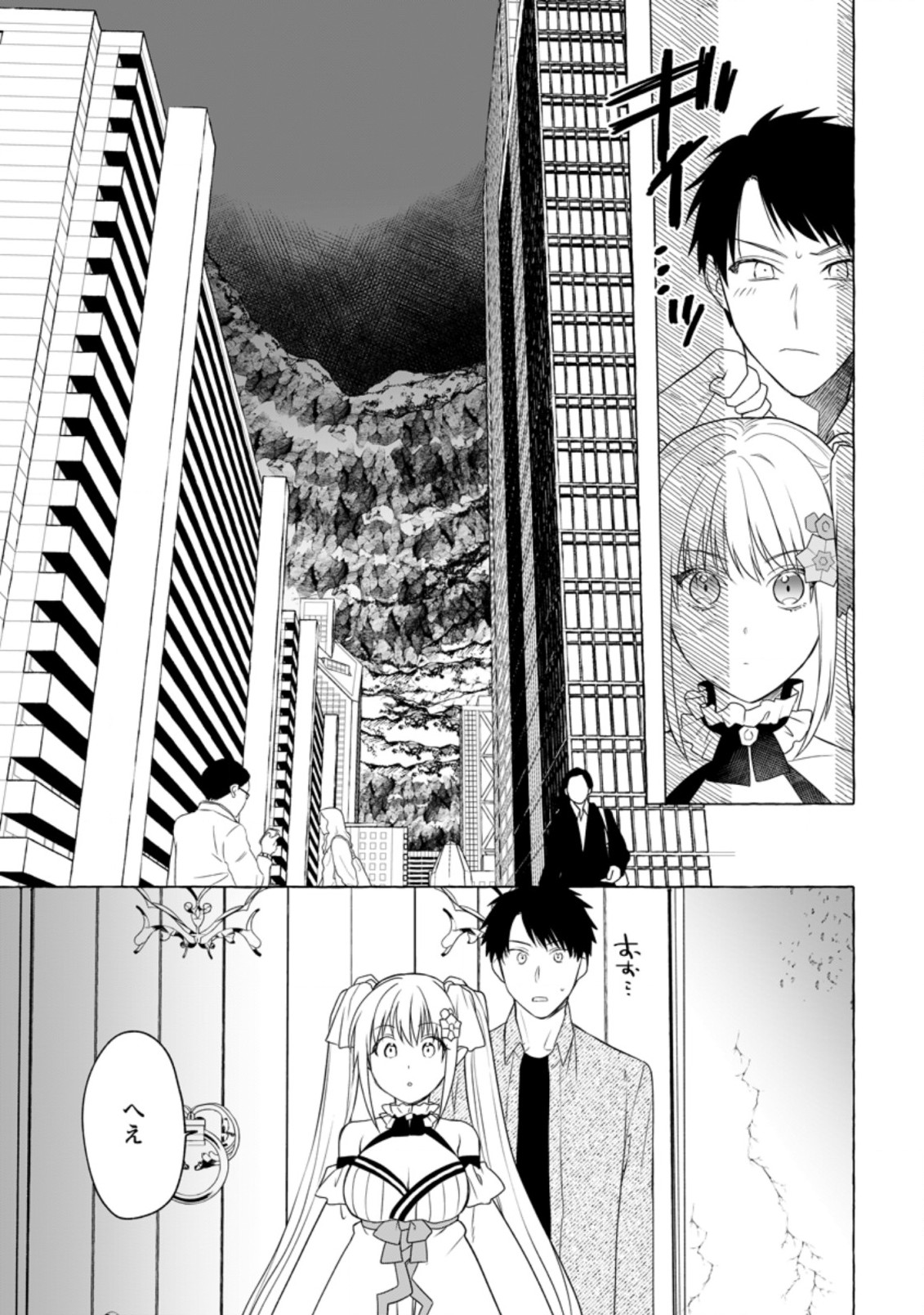 ダンジョンのある世界で賢く健やかに生きる方法 Chap 6 - Next Chap 7