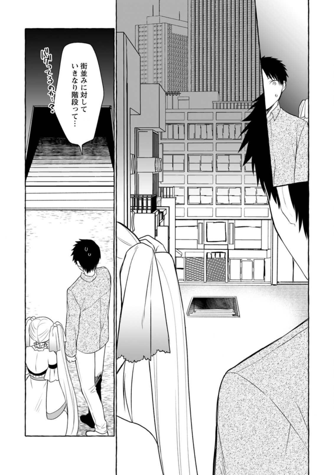 ダンジョンのある世界で賢く健やかに生きる方法 Chap 7 - Next Chap 8