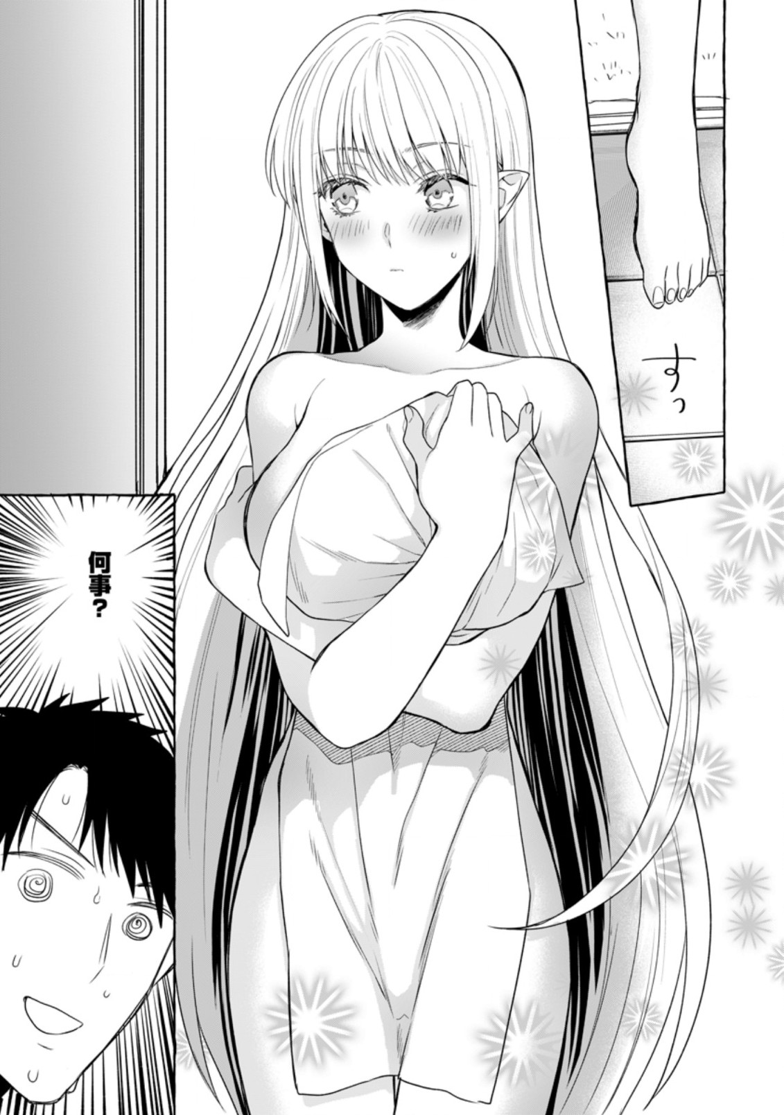 ダンジョンのある世界で賢く健やかに生きる方法 Chap 7 - Next Chap 8
