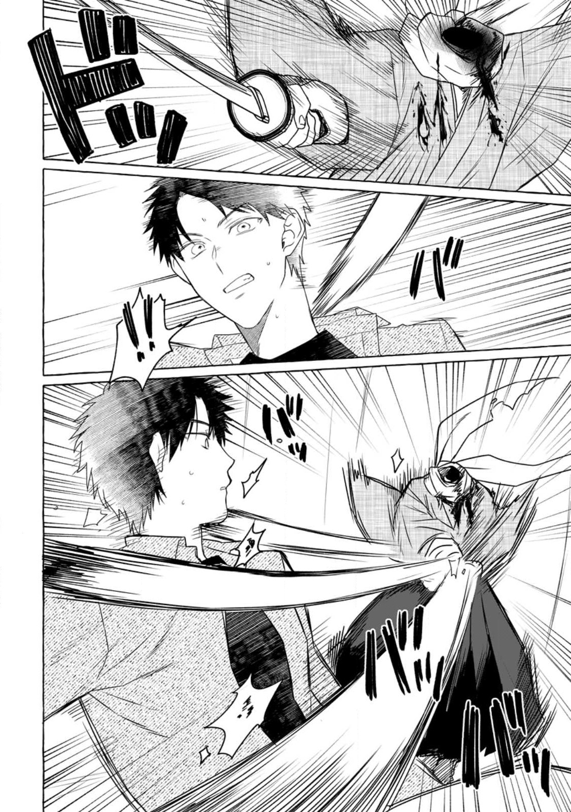 ダンジョンのある世界で賢く健やかに生きる方法 Chap 8 - Next Chap 9