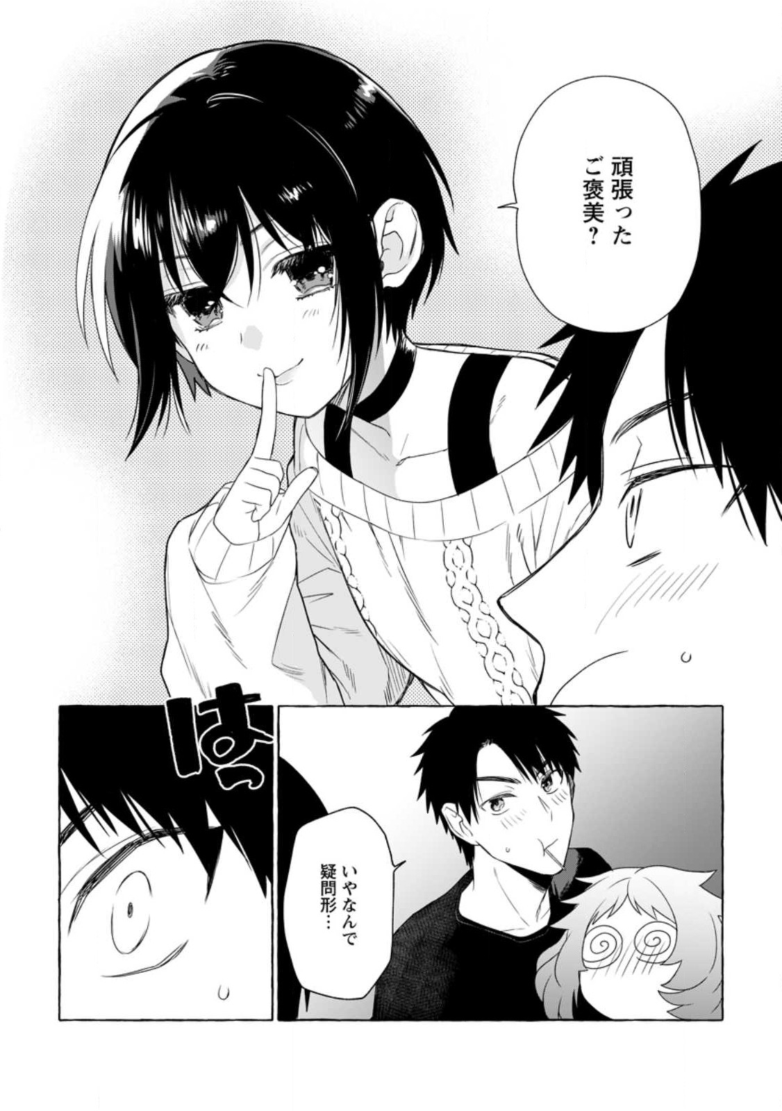 ダンジョンのある世界で賢く健やかに生きる方法 Chap 8 - Next Chap 9