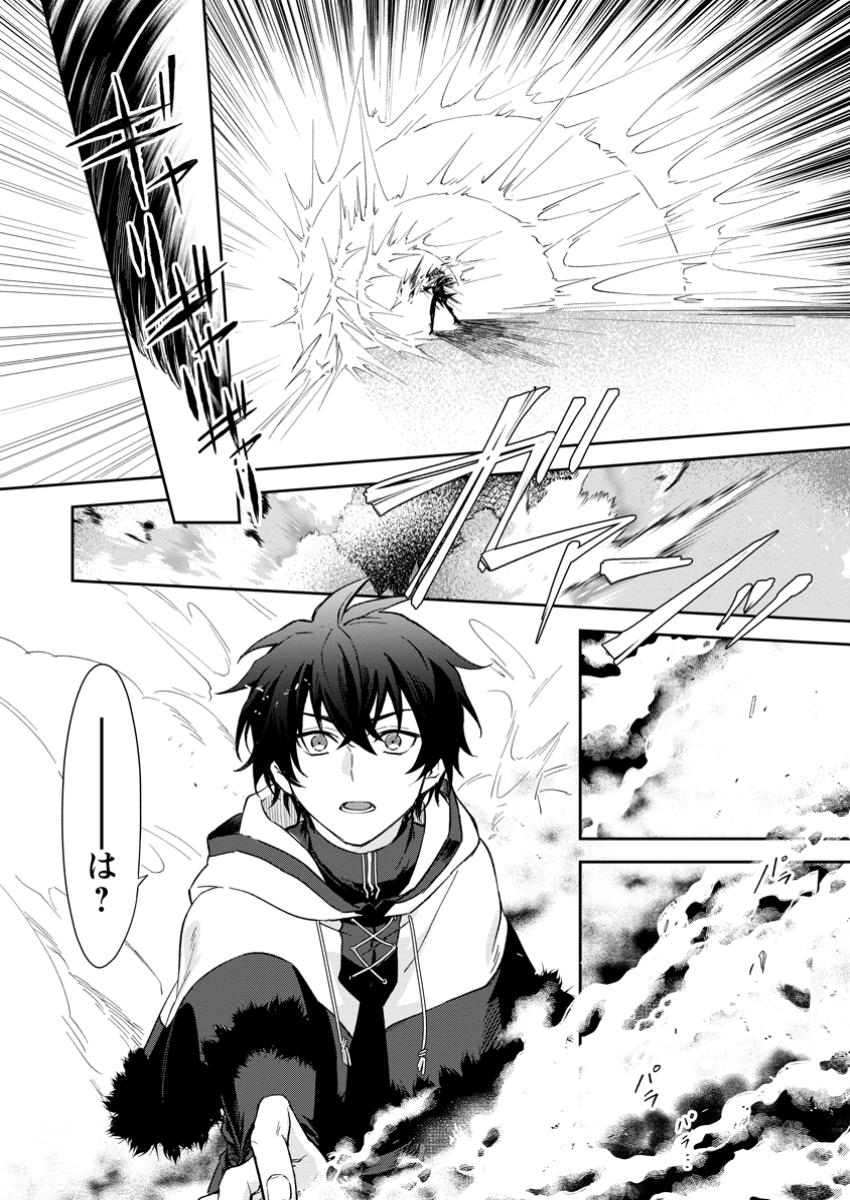 Eiyuu Blanc no Jinsei Keikaku Chap 8.1 - Next Chap 9.1