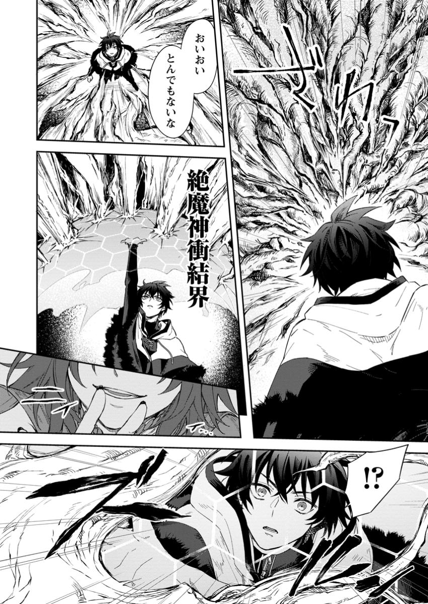 Eiyuu Blanc no Jinsei Keikaku Chap 8.1 - Next Chap 9.1