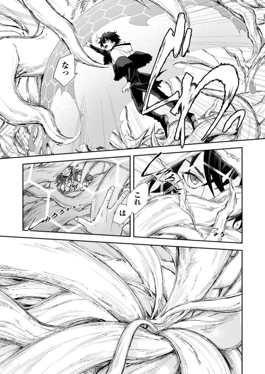 Eiyuu Blanc no Jinsei Keikaku Chap 8.1 - Next Chap 9.1