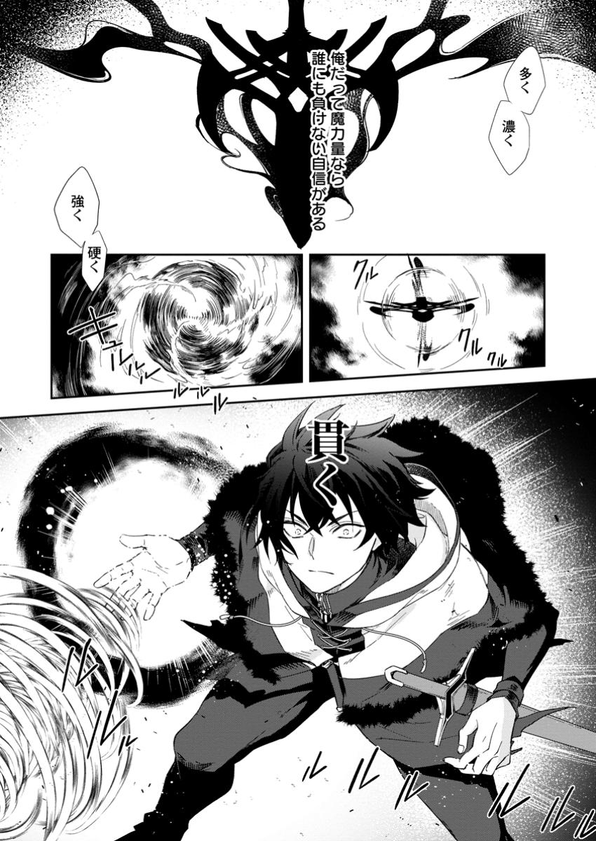 Eiyuu Blanc no Jinsei Keikaku Chap 8.1 - Next Chap 9.1