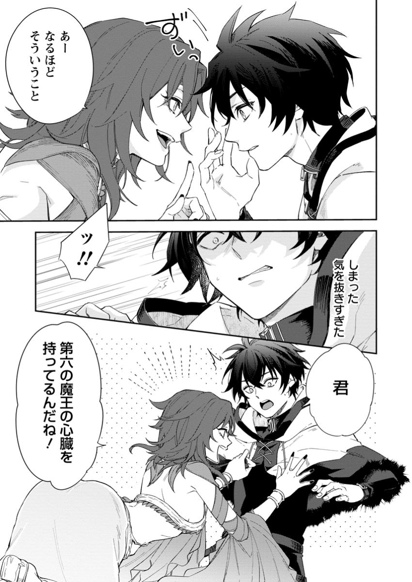 Eiyuu Blanc no Jinsei Keikaku Chap 8.2 - Next Chap 9.2