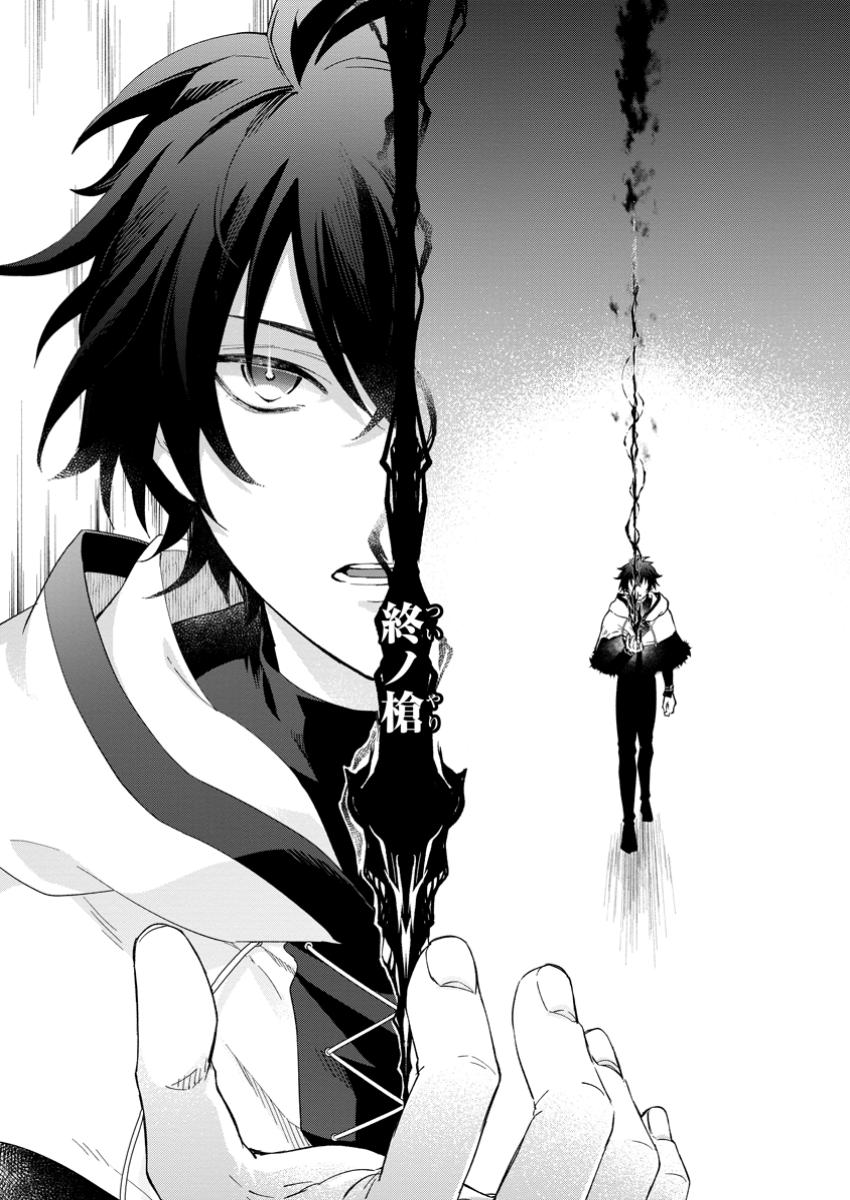 Eiyuu Blanc no Jinsei Keikaku Chap 8.2 - Next Chap 9.2