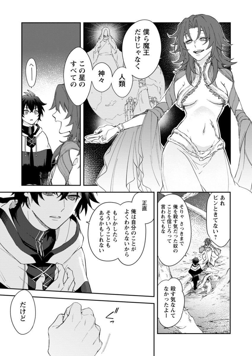 Eiyuu Blanc no Jinsei Keikaku Chap 8.2 - Next Chap 9.2