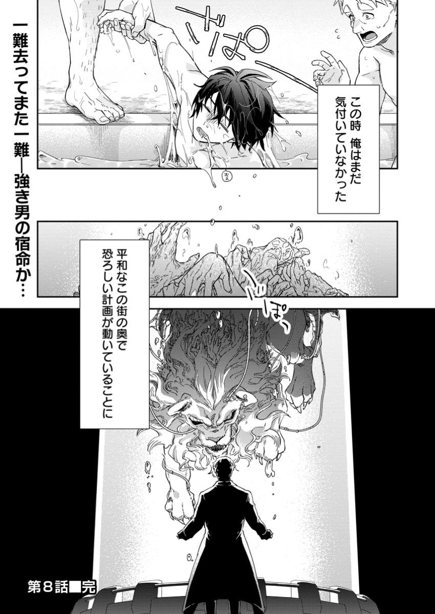 Eiyuu Blanc no Jinsei Keikaku Chap 8.3 - Next Chap 9.3