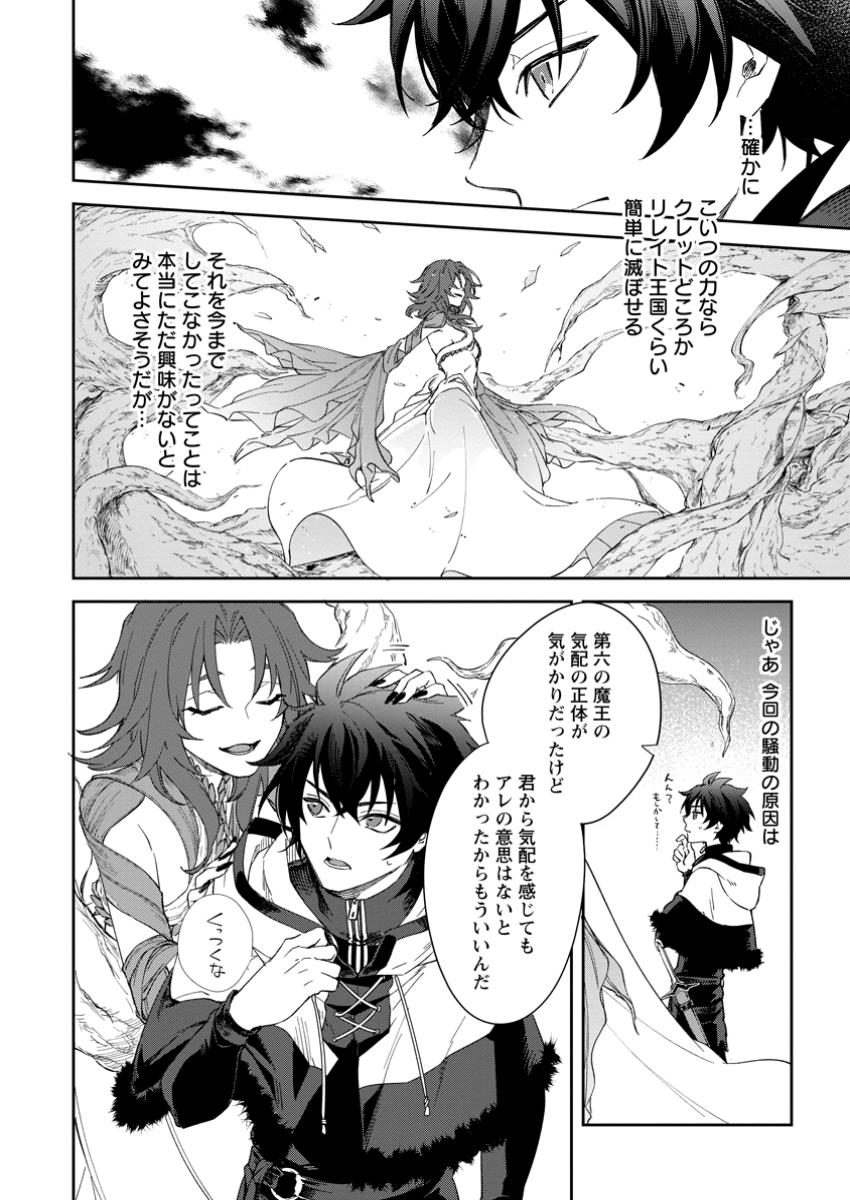 Eiyuu Blanc no Jinsei Keikaku Chap 8.3 - Next Chap 9.3