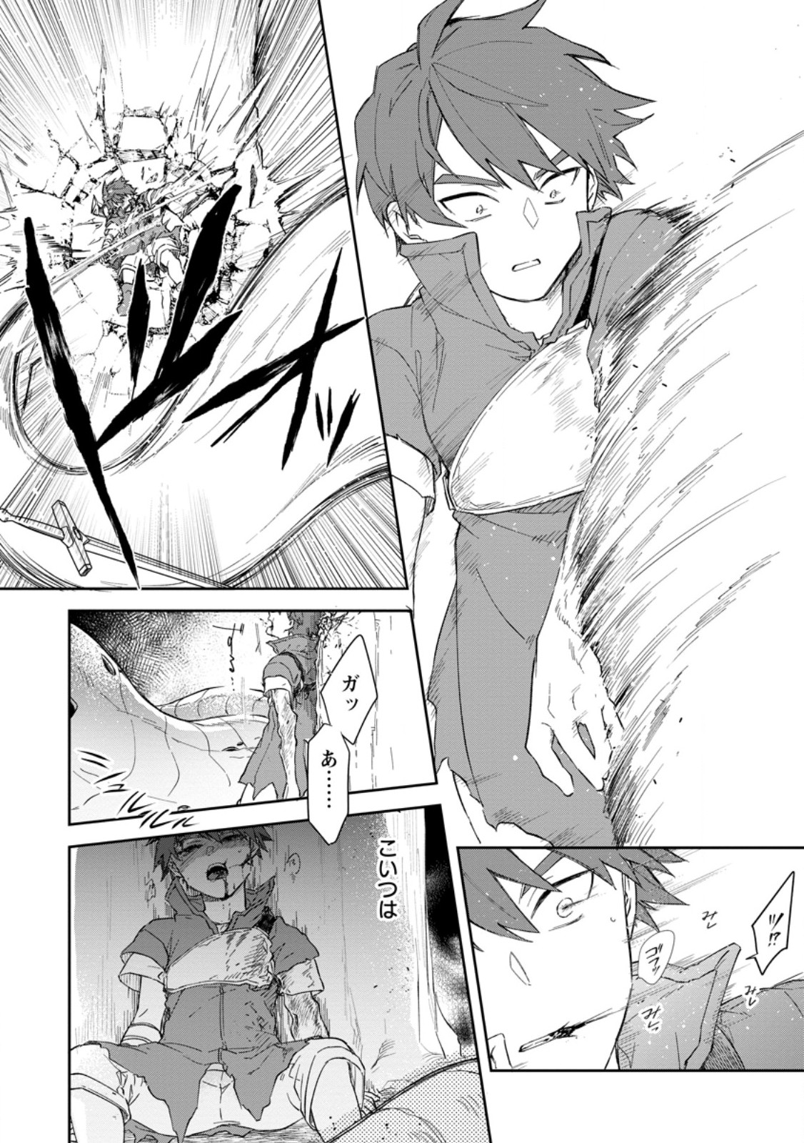 Eiyuu Blanc no Jinsei Keikaku Chap 9.2 - Next Chap 10.2