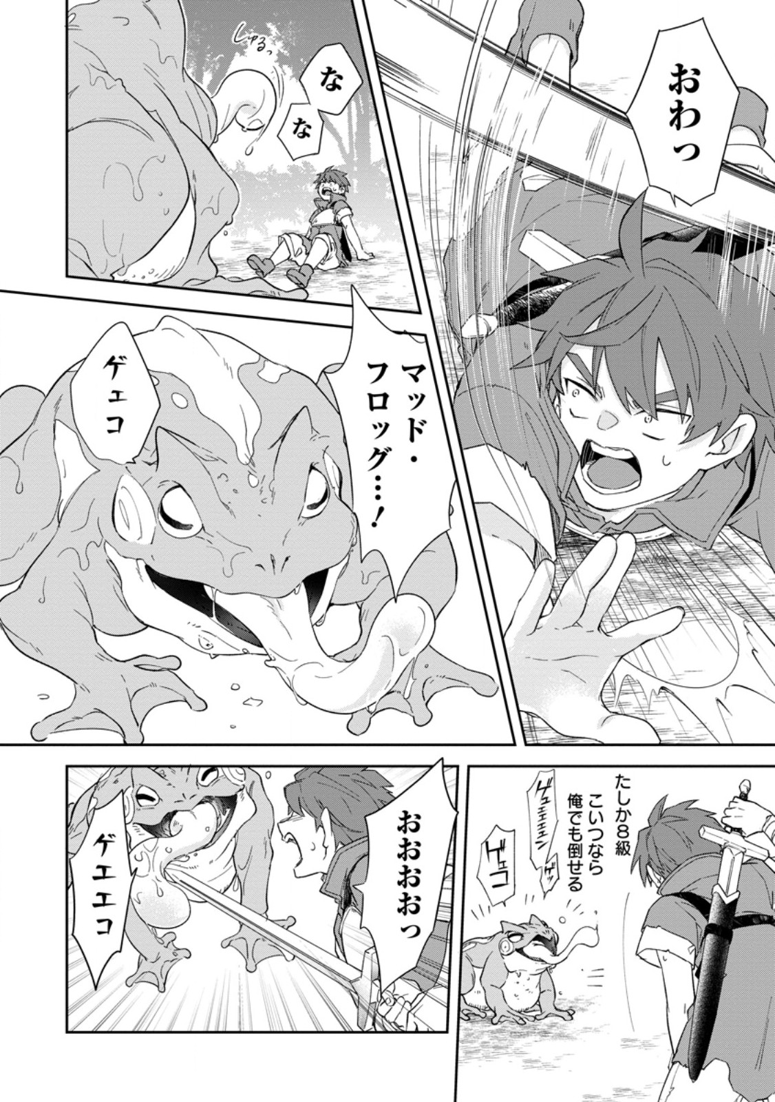 Eiyuu Blanc no Jinsei Keikaku Chap 9.2 - Next Chap 10.2