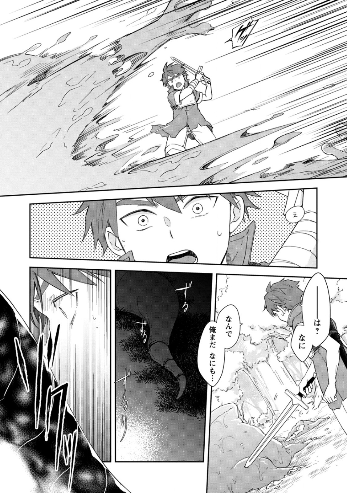 Eiyuu Blanc no Jinsei Keikaku Chap 9.2 - Next Chap 10.2