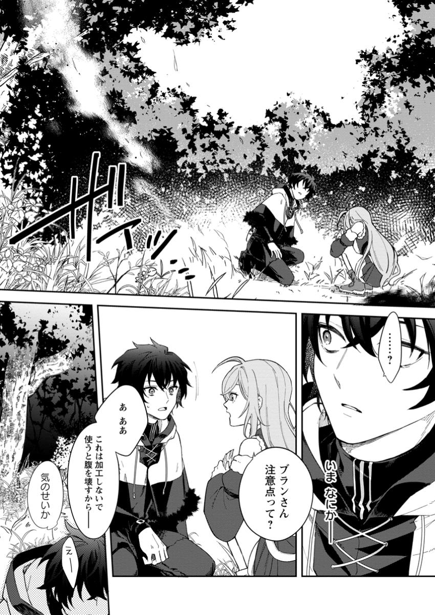 Eiyuu Blanc no Jinsei Keikaku Chap 4.2 - Next Chap 5.2