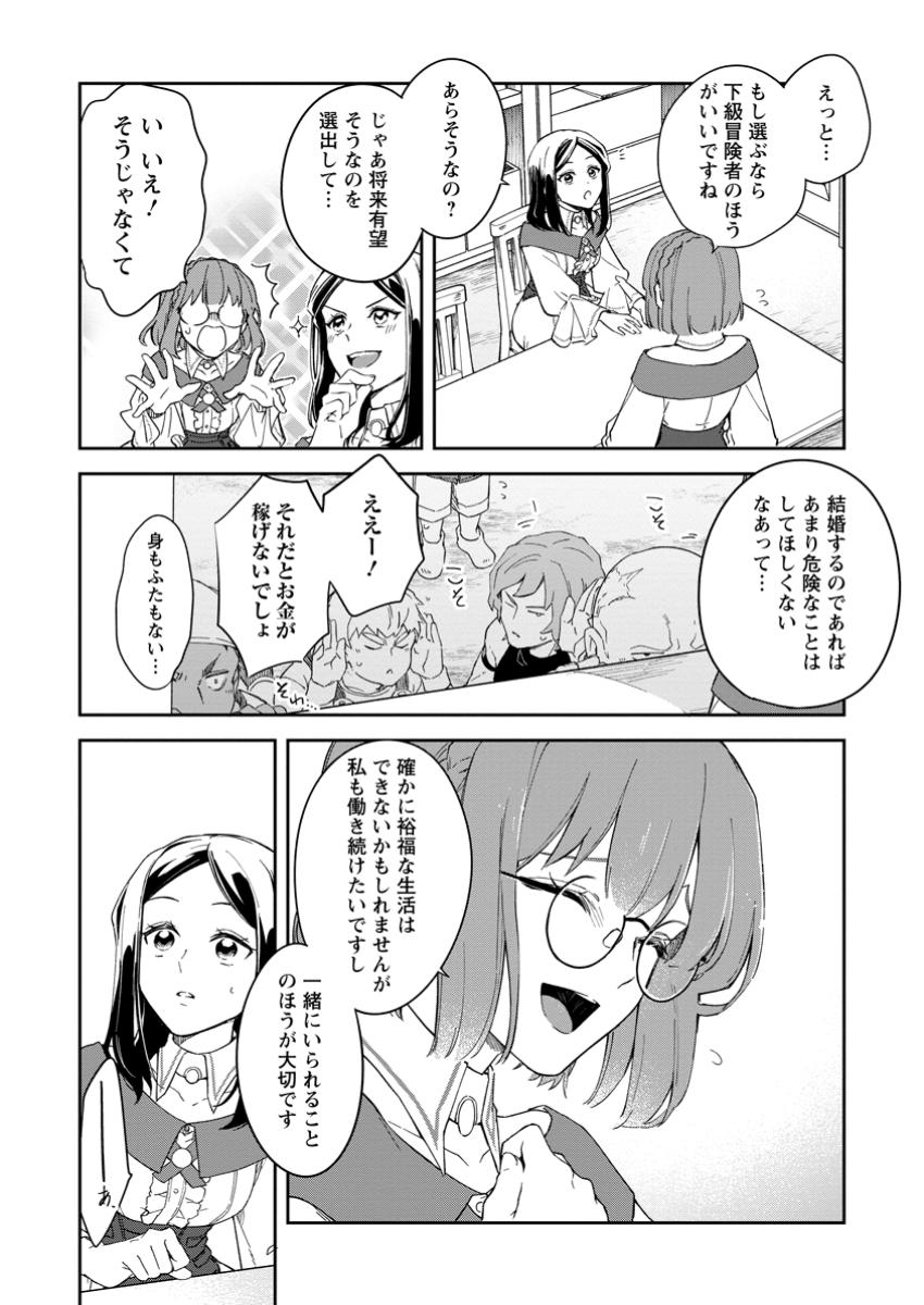 Eiyuu Blanc no Jinsei Keikaku Chap 4.2 - Next Chap 5.2
