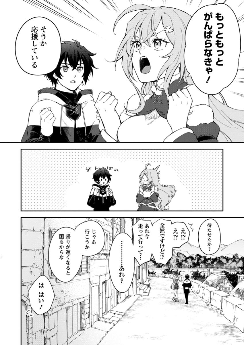 Eiyuu Blanc no Jinsei Keikaku Chap 4.3 - Next Chap 5.3