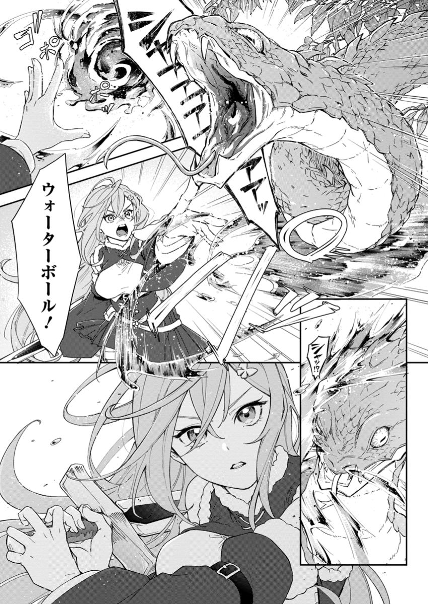 Eiyuu Blanc no Jinsei Keikaku Chap 5.1 - Next Chap 6.1