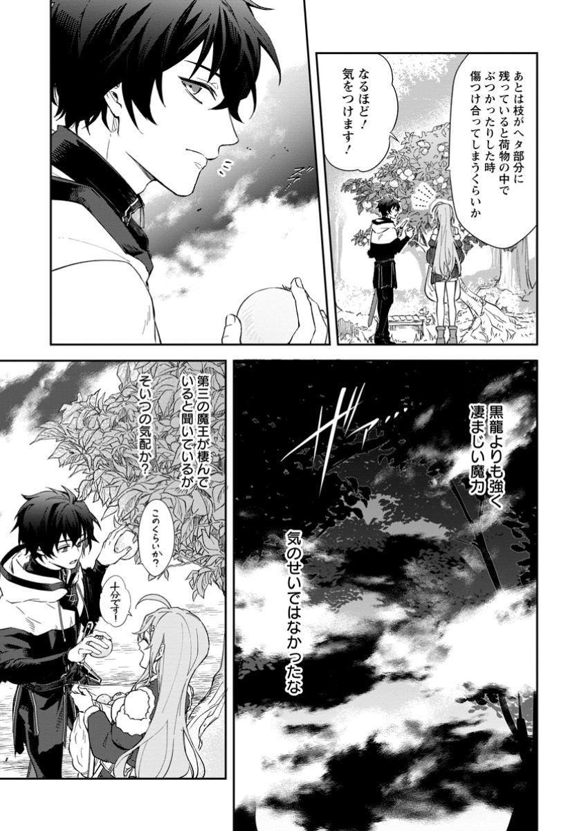 Eiyuu Blanc no Jinsei Keikaku Chap 5.1 - Next Chap 6.1