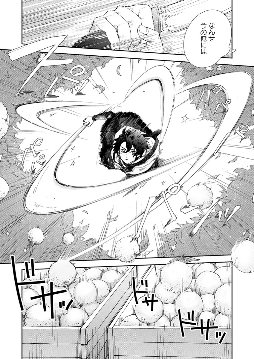 Eiyuu Blanc no Jinsei Keikaku Chap 5.1 - Next Chap 6.1