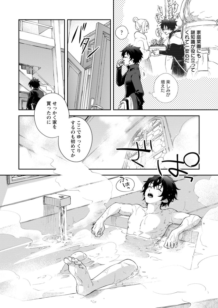 Eiyuu Blanc no Jinsei Keikaku Chap 5.2 - Next Chap 6.2