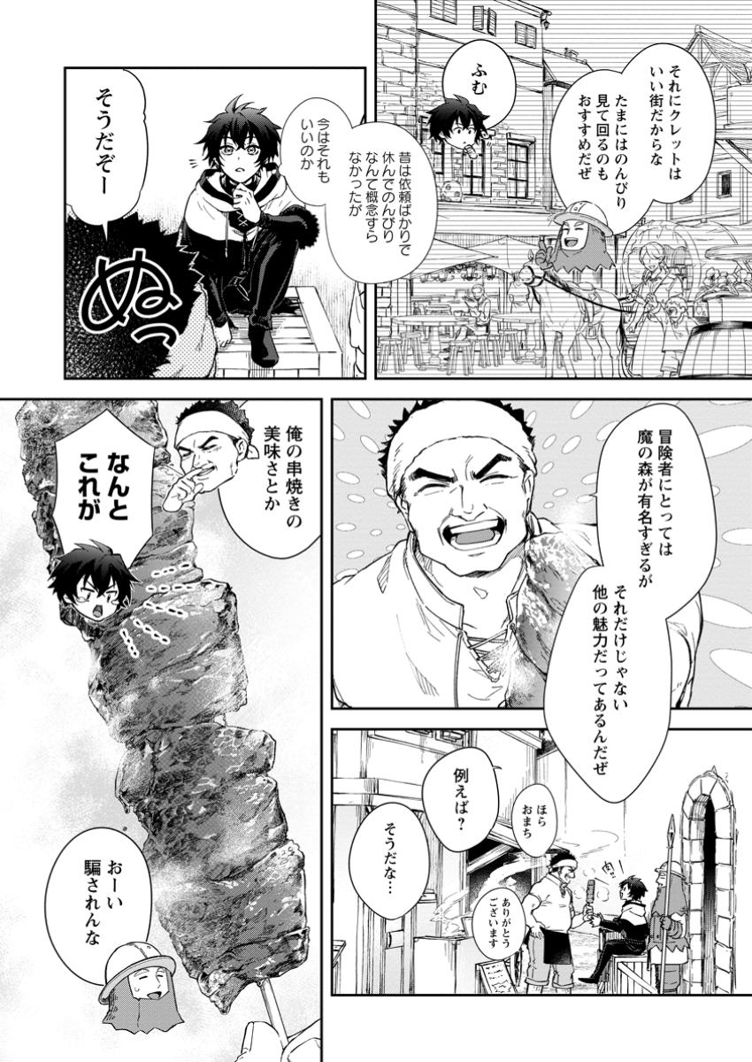 Eiyuu Blanc no Jinsei Keikaku Chap 5.2 - Next Chap 6.2