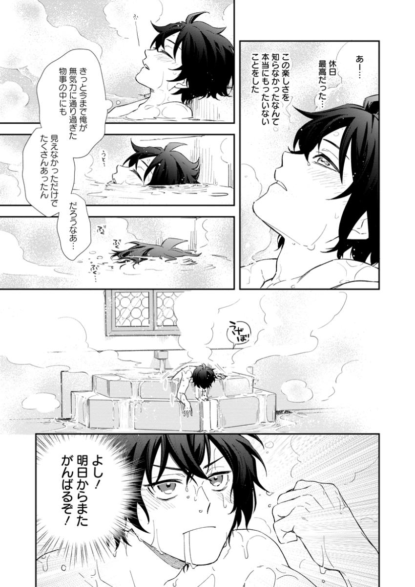 Eiyuu Blanc no Jinsei Keikaku Chap 5.3 - Next Chap 6.3