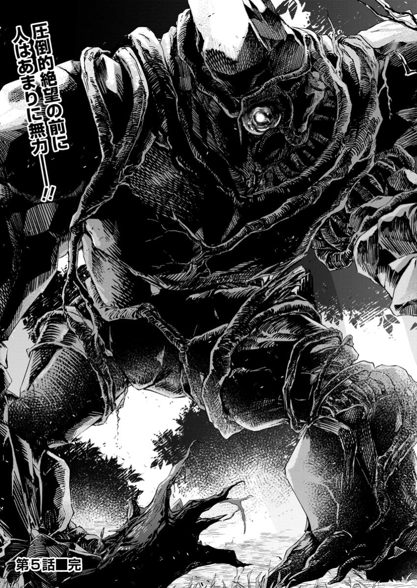 Eiyuu Blanc no Jinsei Keikaku Chap 5.3 - Next Chap 6.3