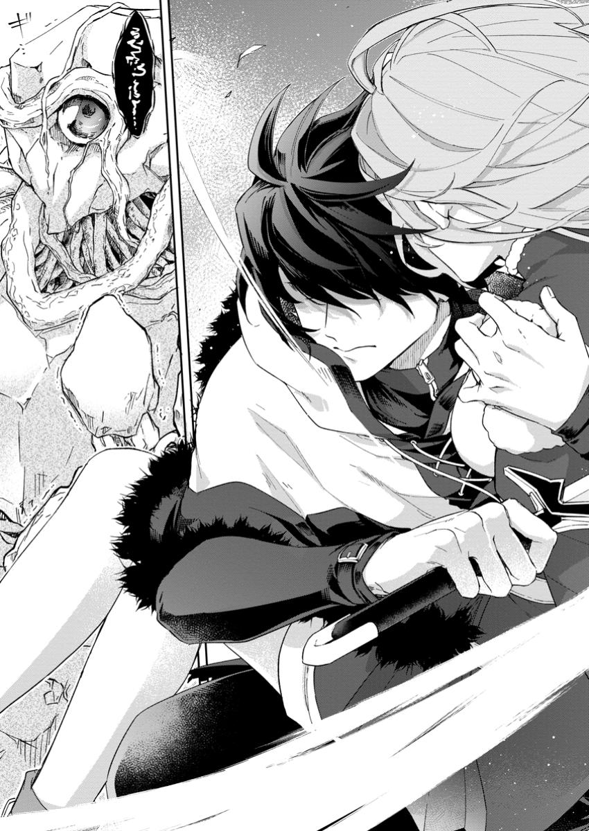 Eiyuu Blanc no Jinsei Keikaku Chap 6.1 - Next Chap 7.1