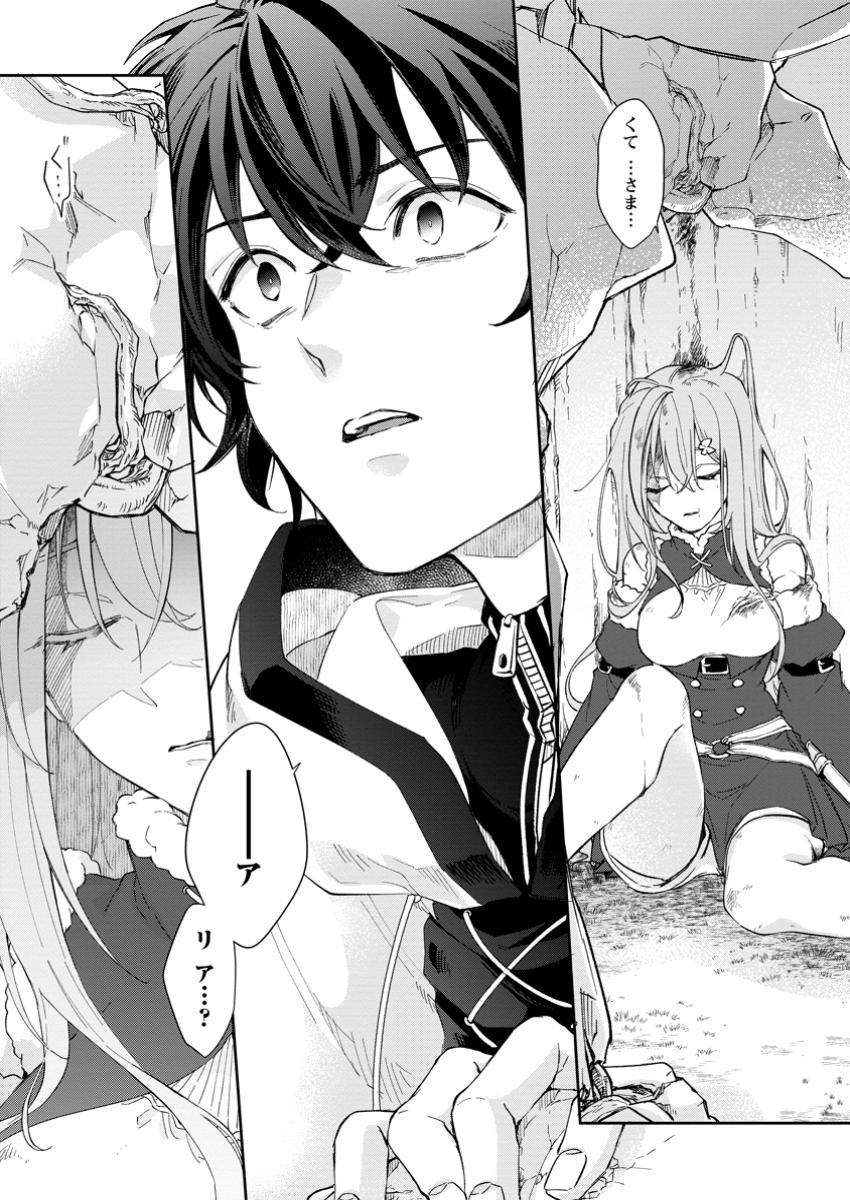 Eiyuu Blanc no Jinsei Keikaku Chap 6.1 - Next Chap 7.1