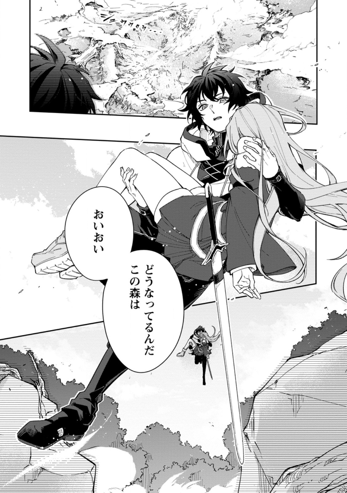 Eiyuu Blanc no Jinsei Keikaku Chap 6.2 - Next Chap 7.2