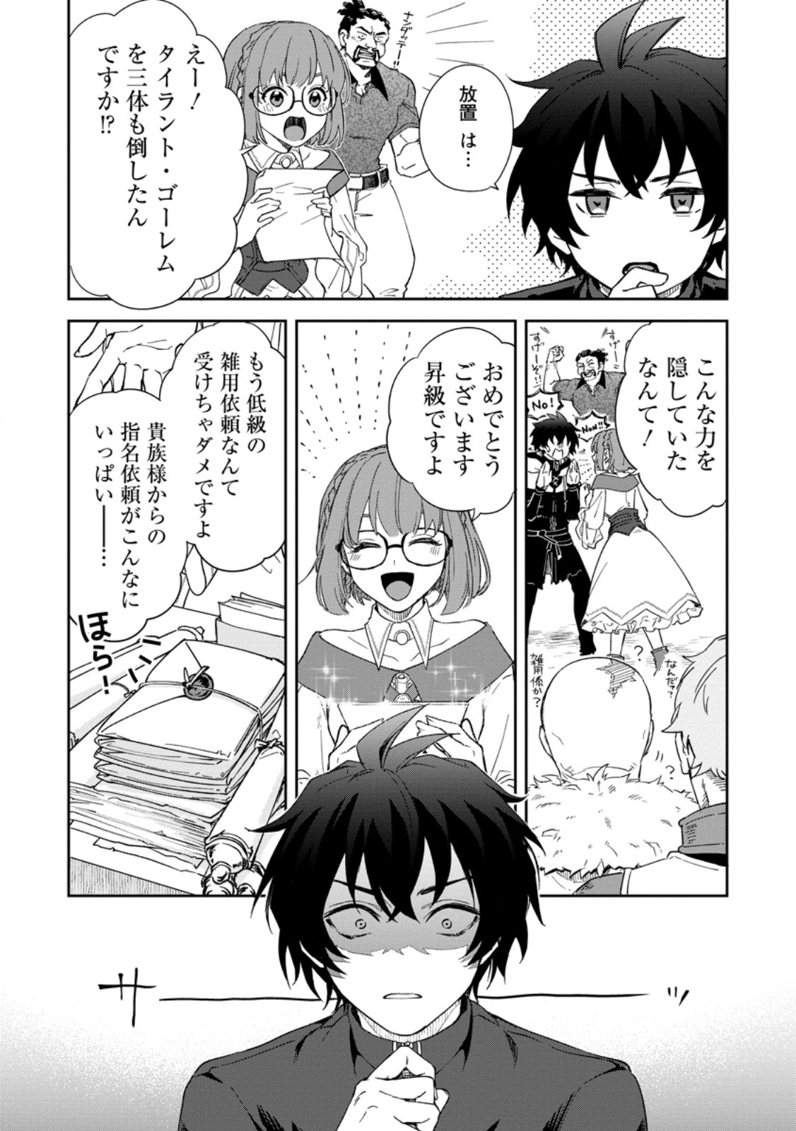 Eiyuu Blanc no Jinsei Keikaku Chap 6.2 - Next Chap 7.2