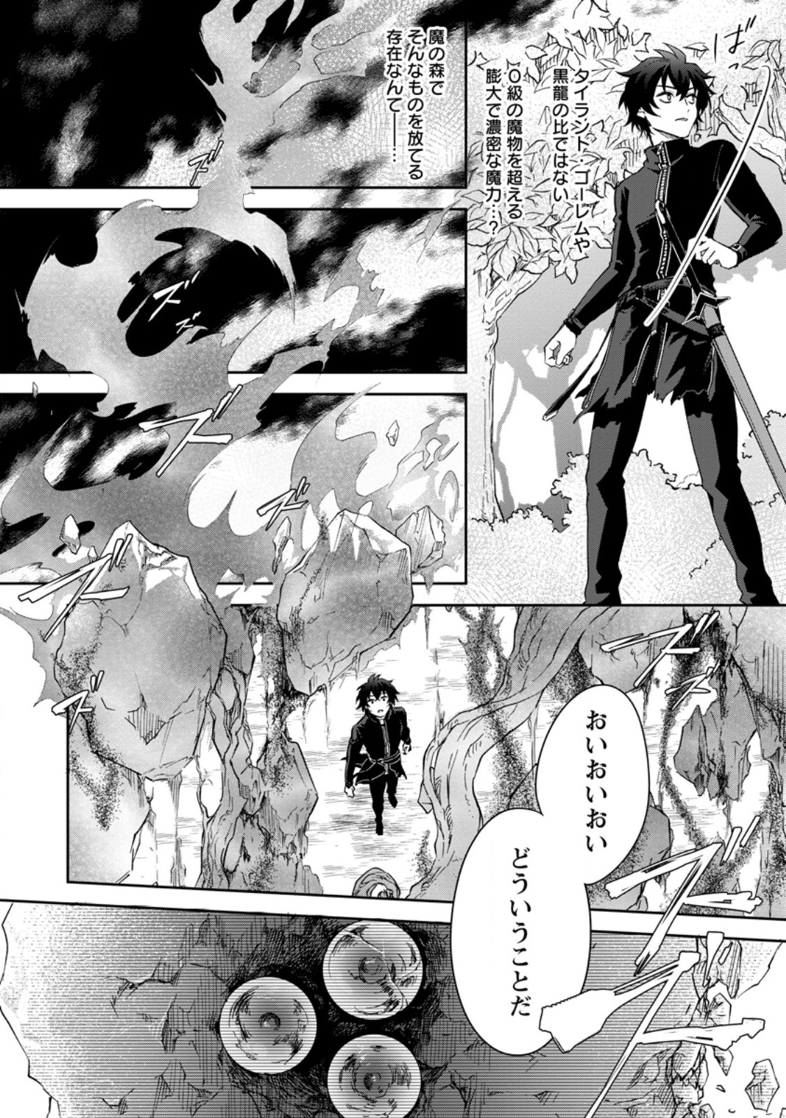 Eiyuu Blanc no Jinsei Keikaku Chap 6.3 - Next Chap 7.3